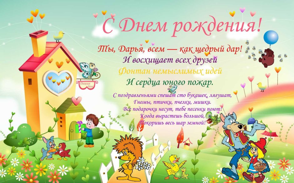 С днём рождения Кристина открытки