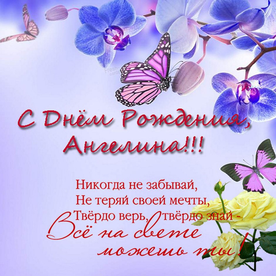 С днем рождения