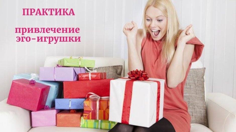 Женщина с кучей подарков