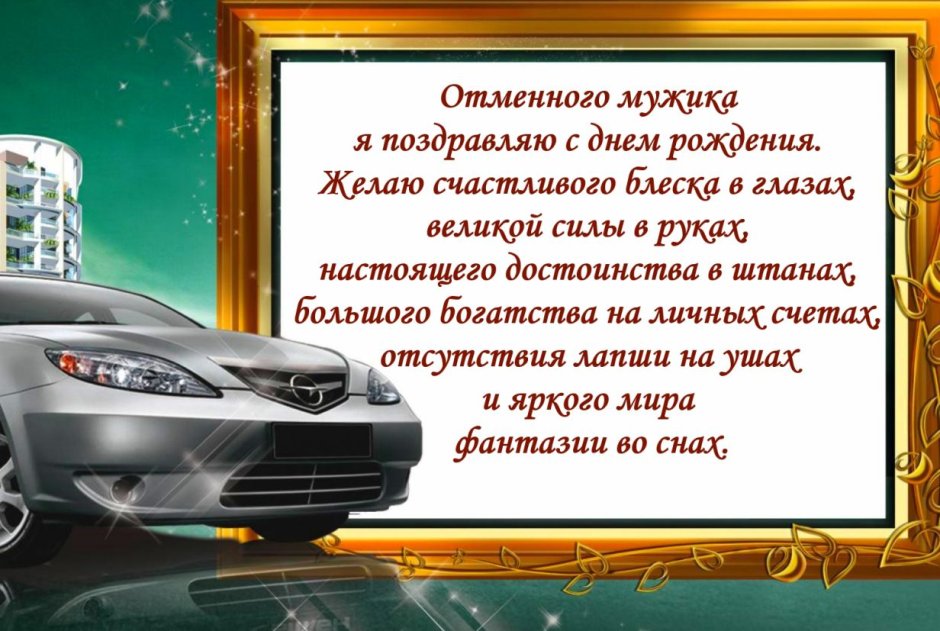 Поздравления с днём рождения брату