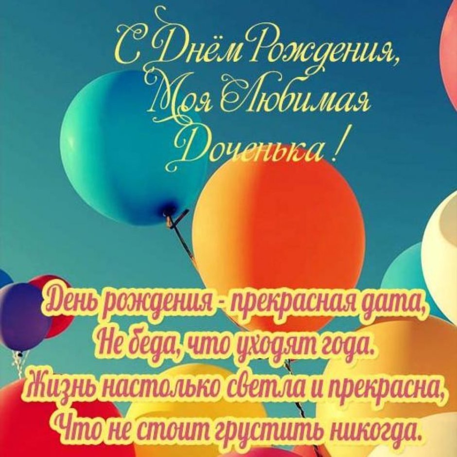 Смешные поздравления с днем рождения