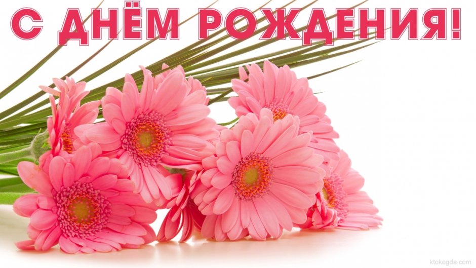 Татьяна Владимировна с днем рождения