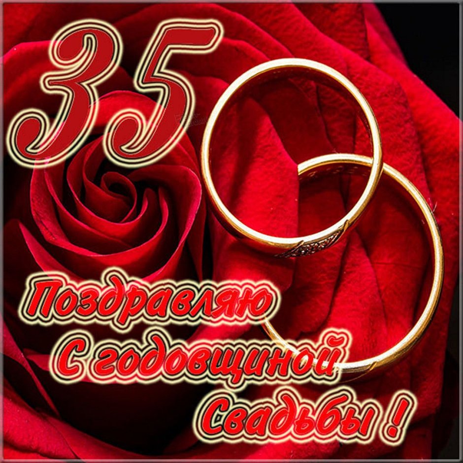 Пожелания на свадьбу
