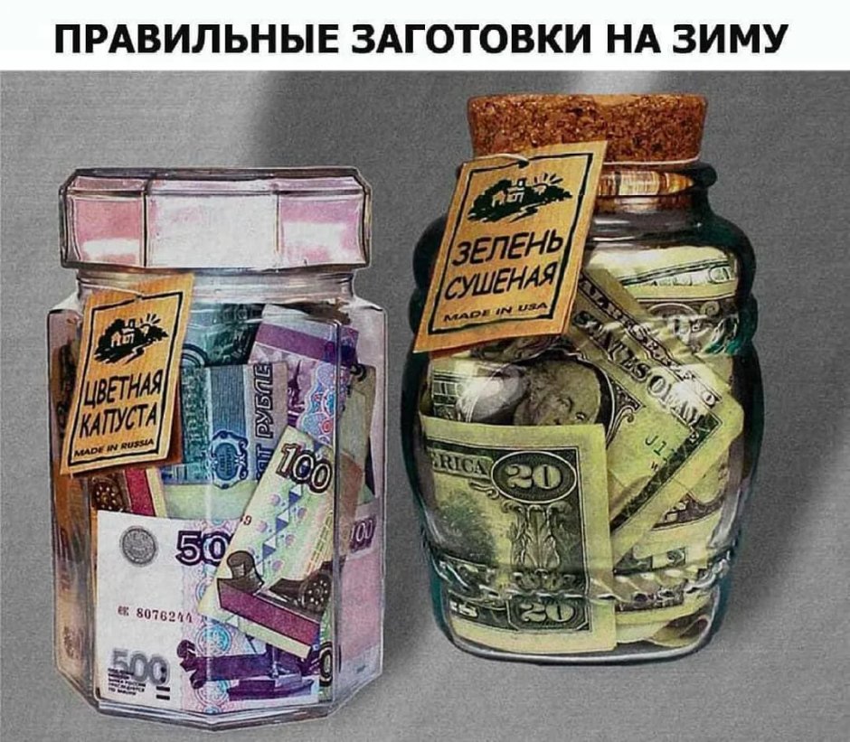 Оригинальный подарок в банке с деньгами