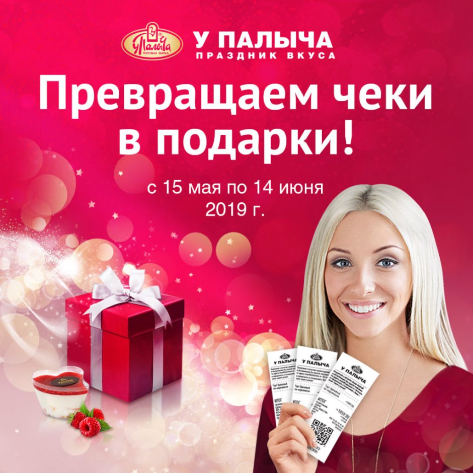 Получи подарок