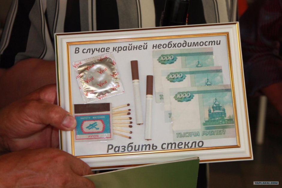 В случае необходимости разбить стекло подарок