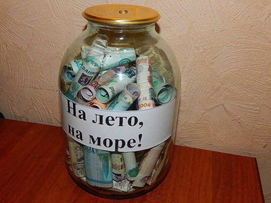 Деньги в банке