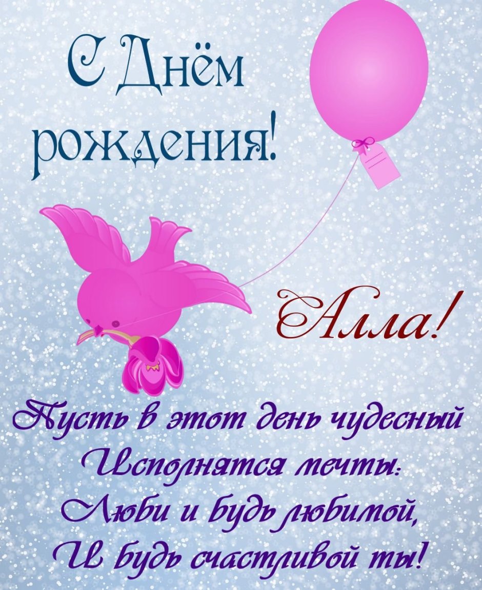 С днём рождения Мария