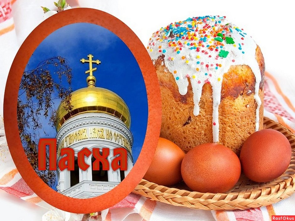 Христос Воскресе