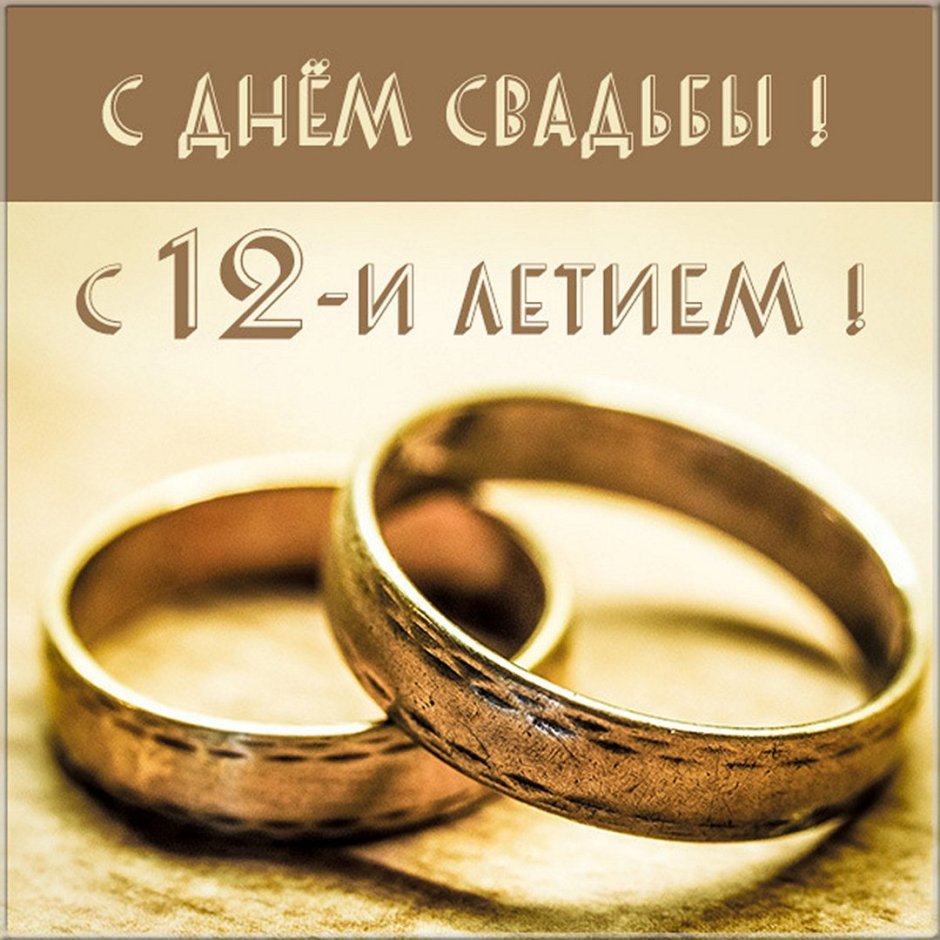 Открытка поздравление с заключением брака