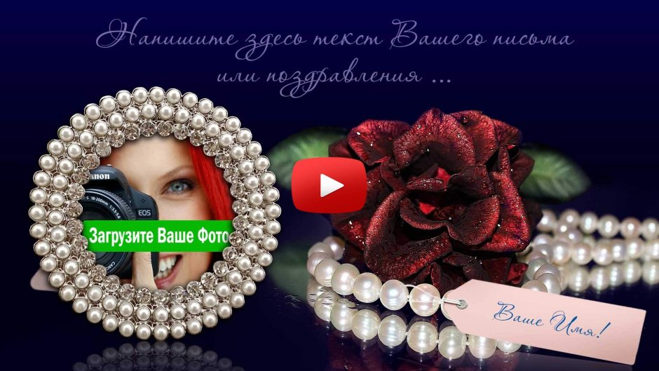 Открытка поздравления с др женщине необычные