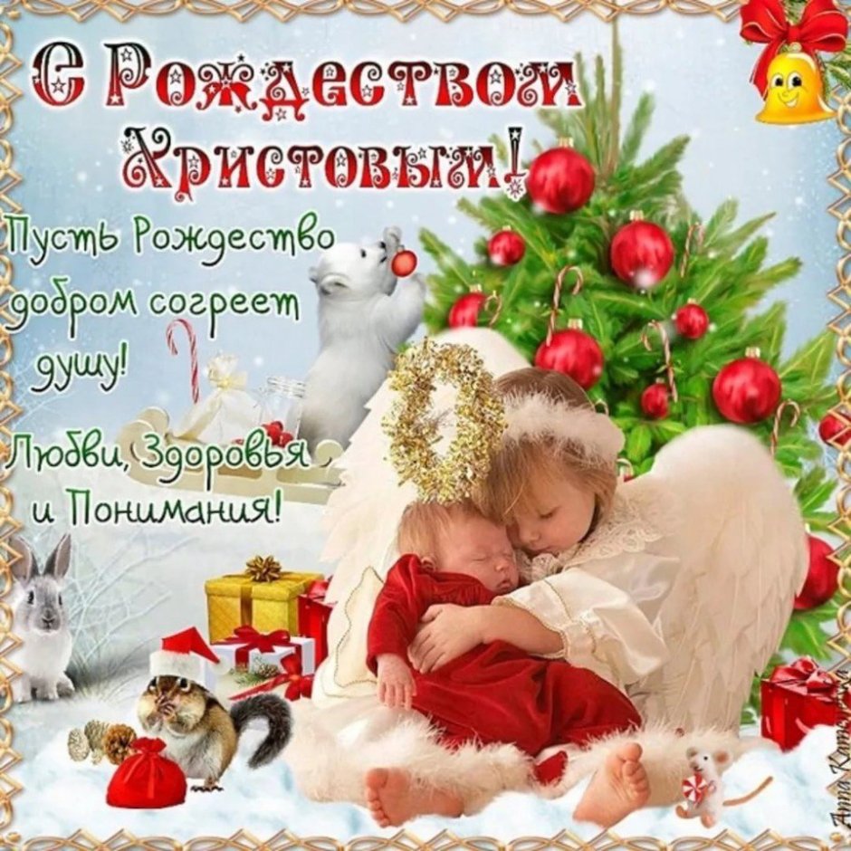 С Рождеством поздравления стильные