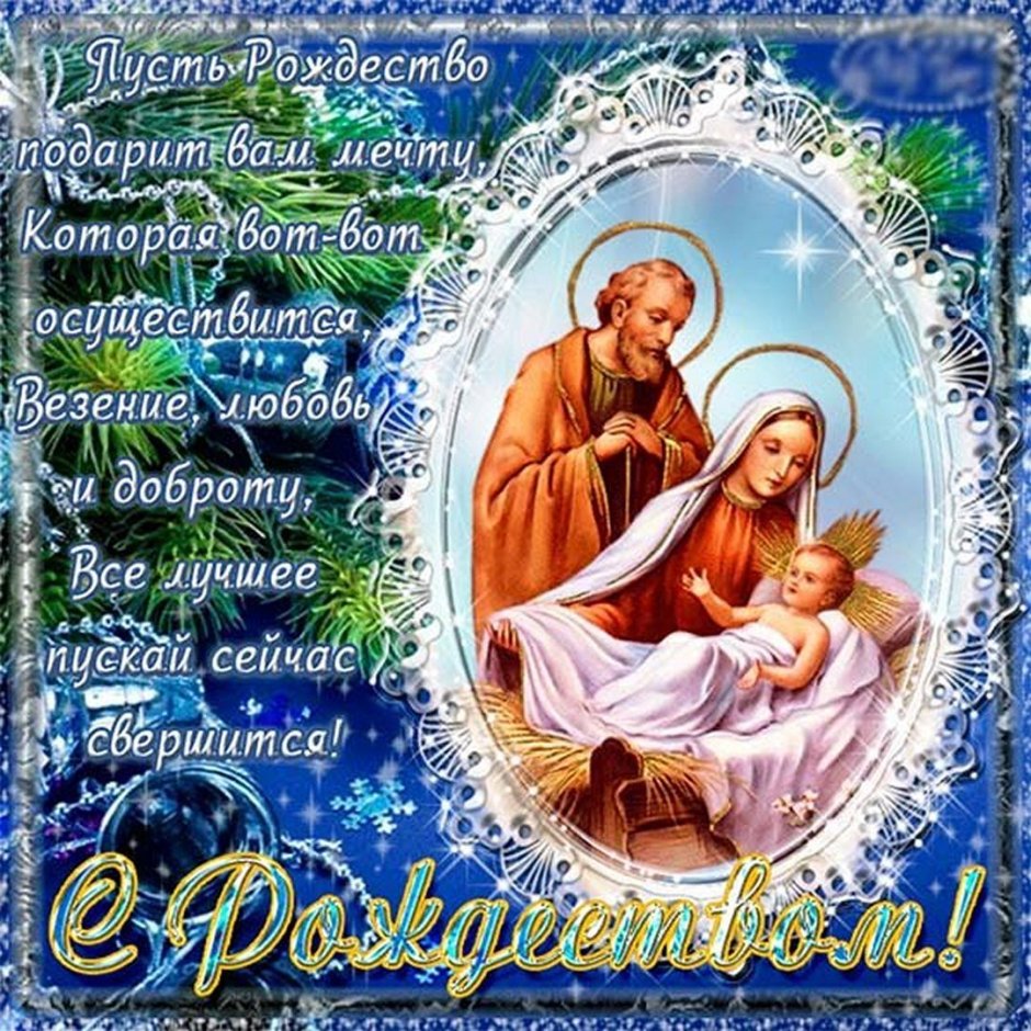 С Рождеством Ангелочек