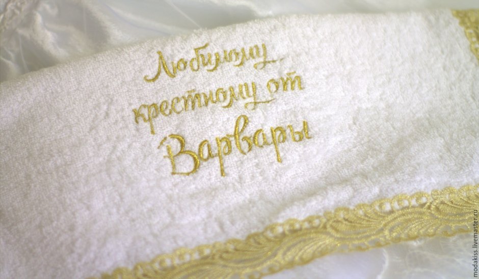 Подарок крестной