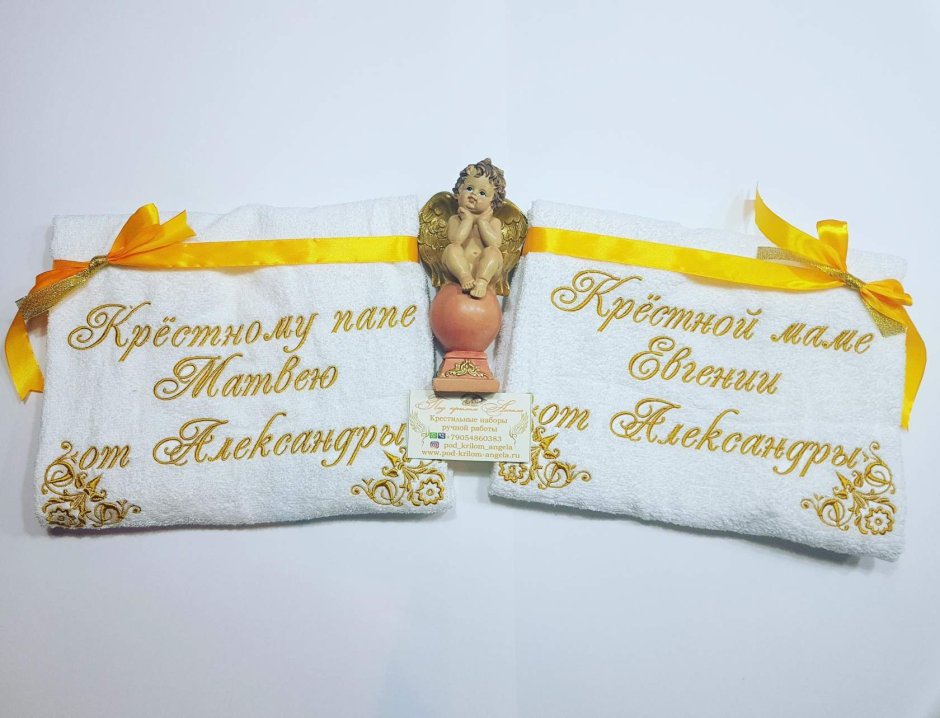Конфеты крестному