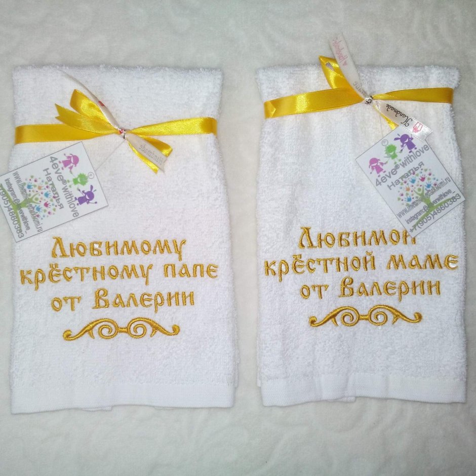 Подарок крестной маме