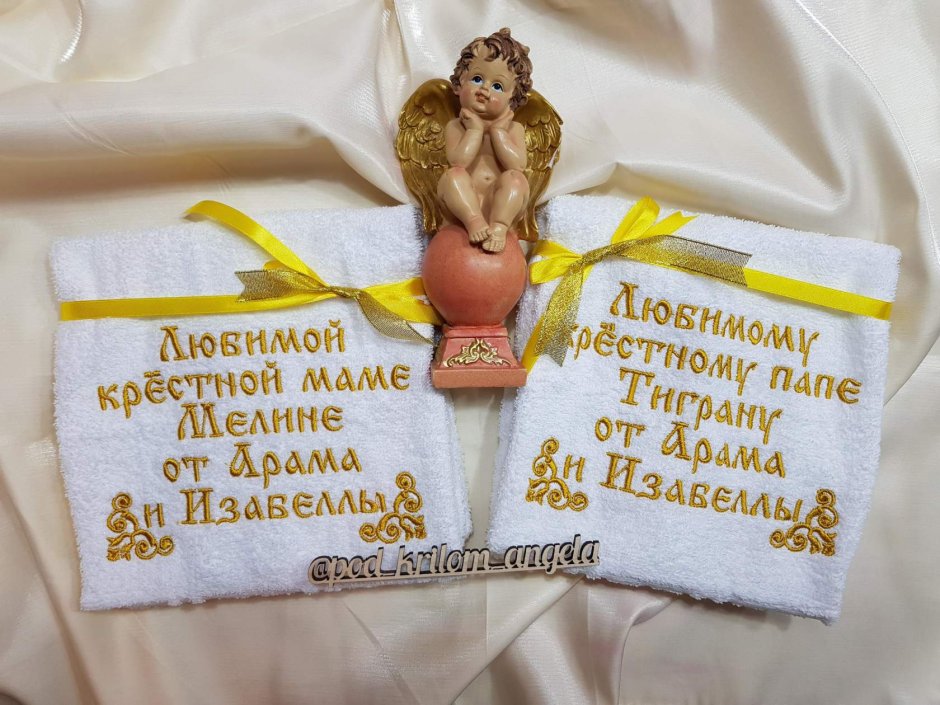 Подарки крестным родителям на крестины