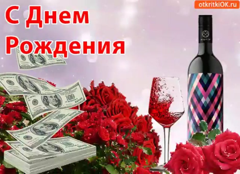 С днём рождения крёстный картинки