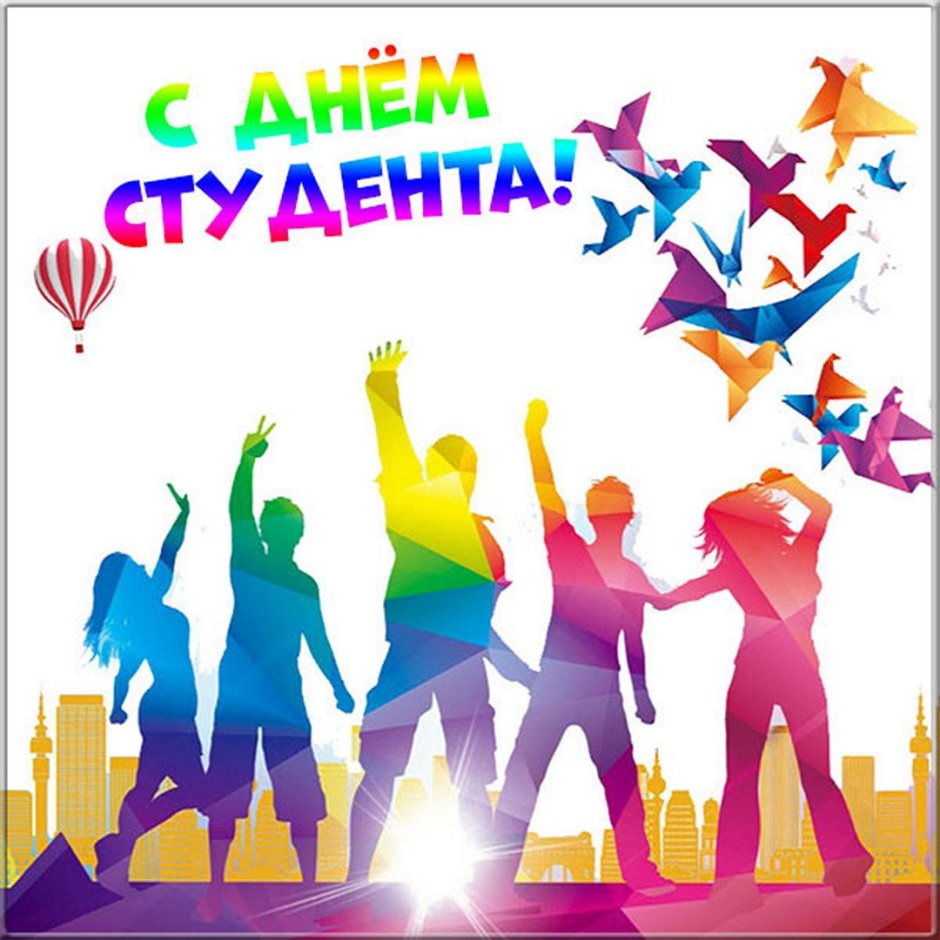 Открытки с днём молодёжи