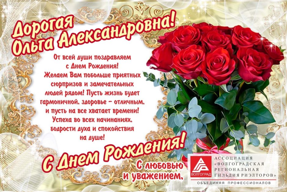 Поздравления с днём рождения золовеке