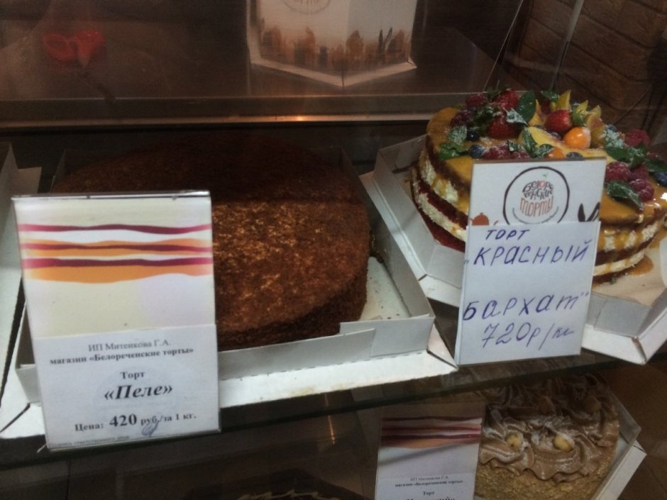 Пирожные Ленинградский набор Метрополь