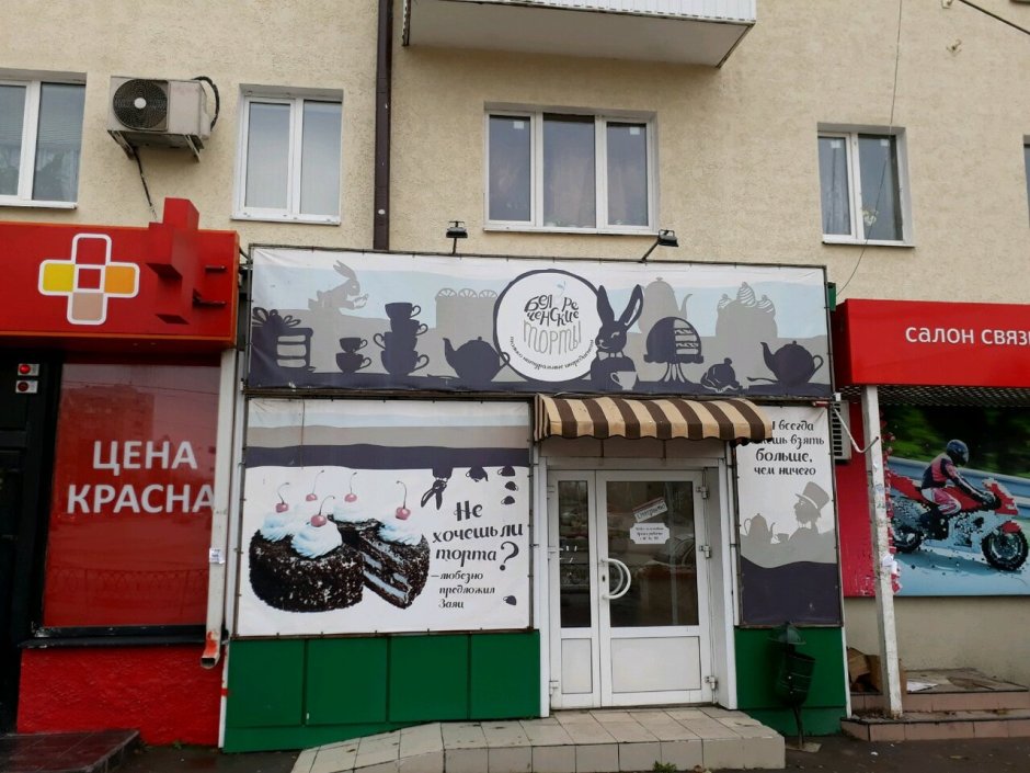 Братья Караваевы профитроли