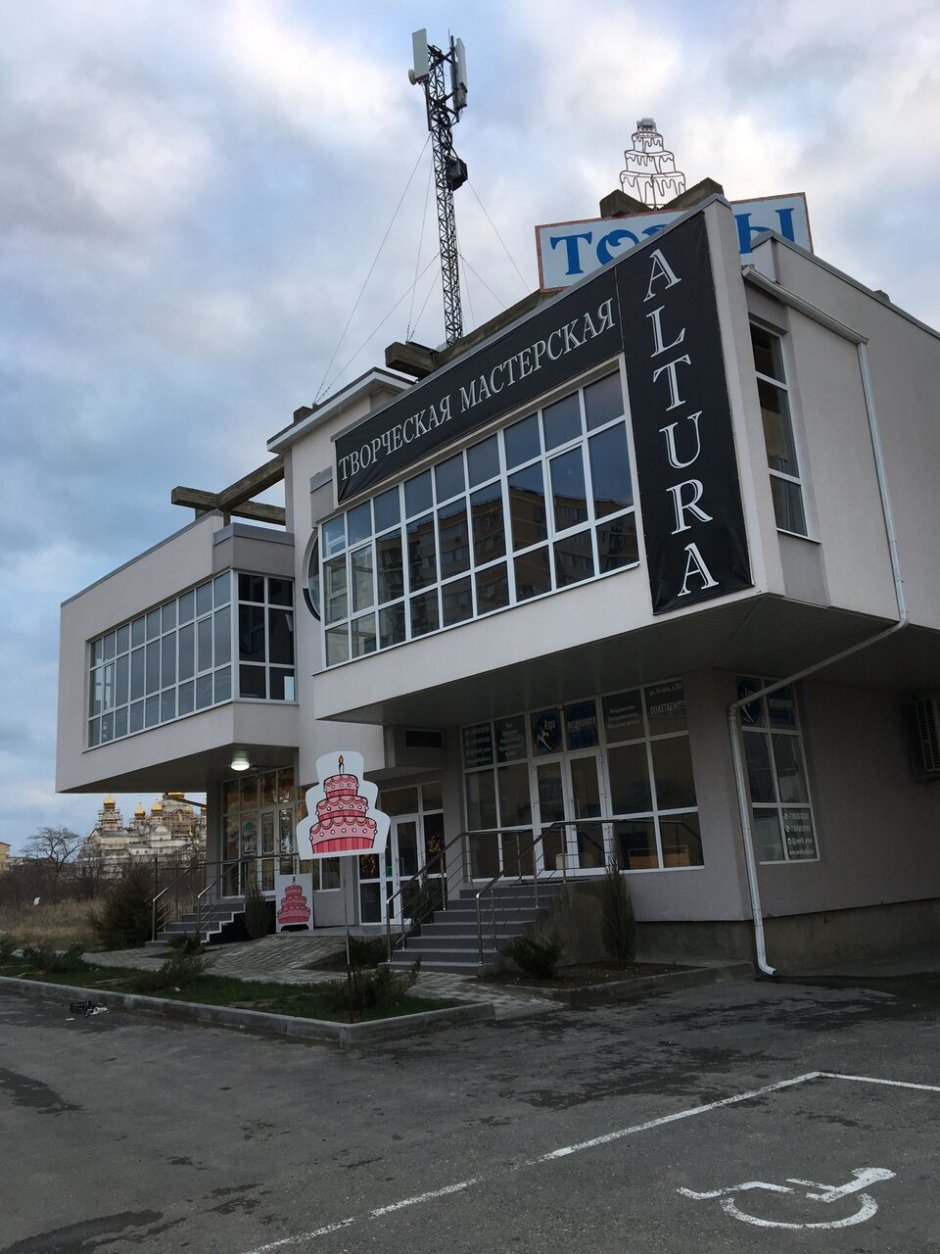 Торт фантазия Белореченский