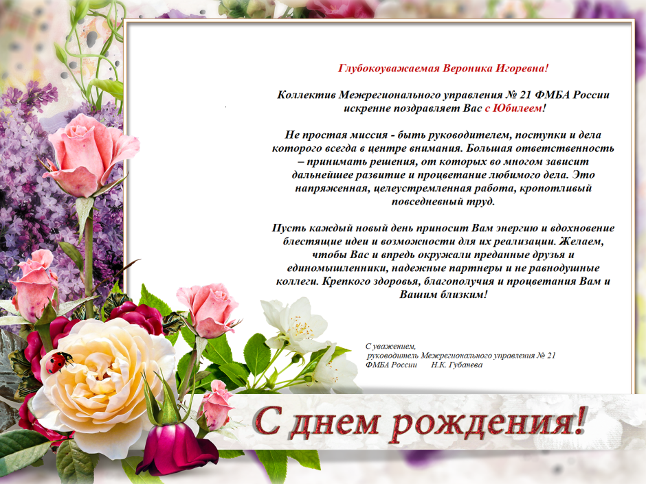 Людочка с днём рождения