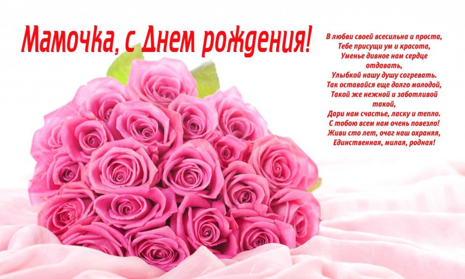 Поздравления с днём рождения женщине Елене