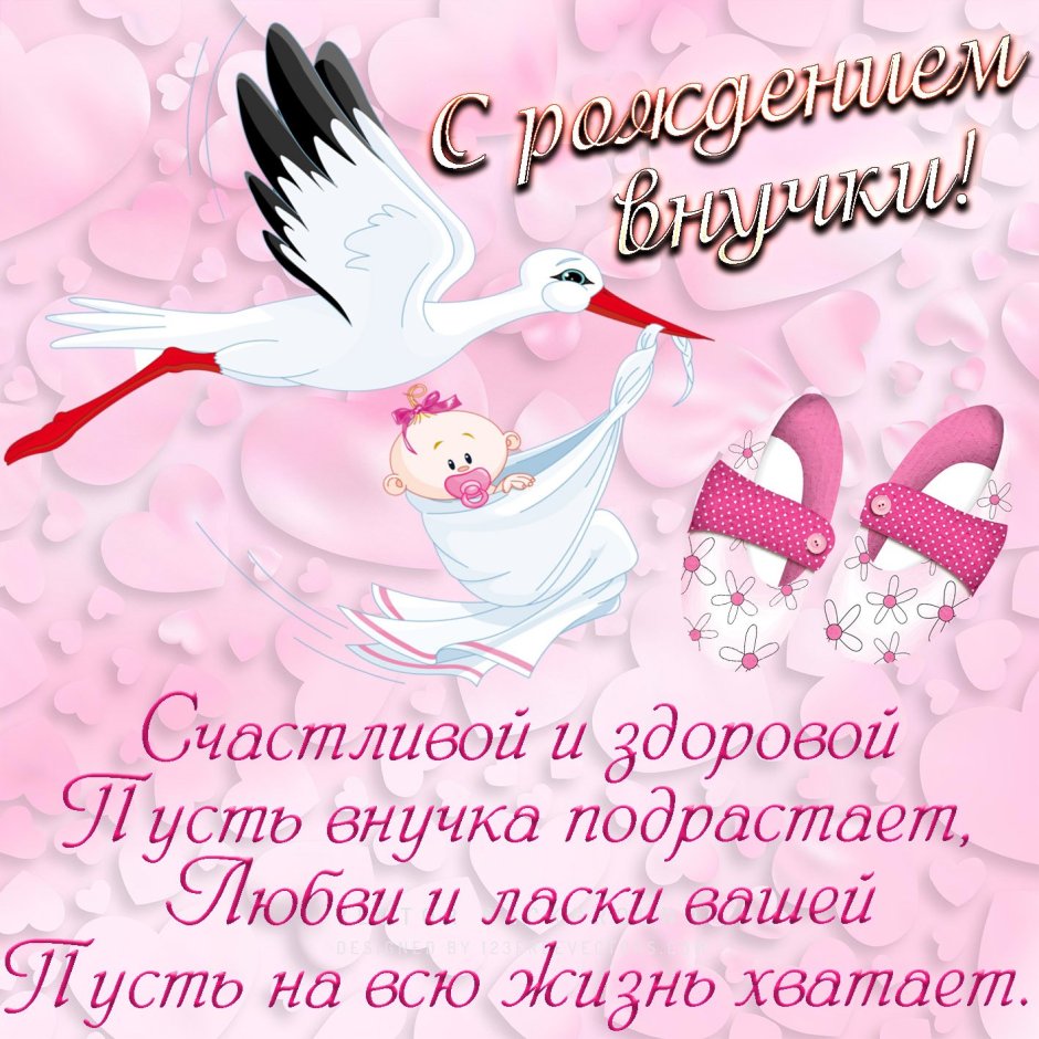 Открытки с рождением доченьки