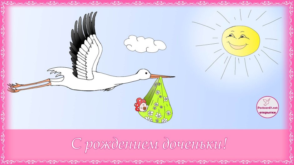Поздравляю с рождениемвнучика