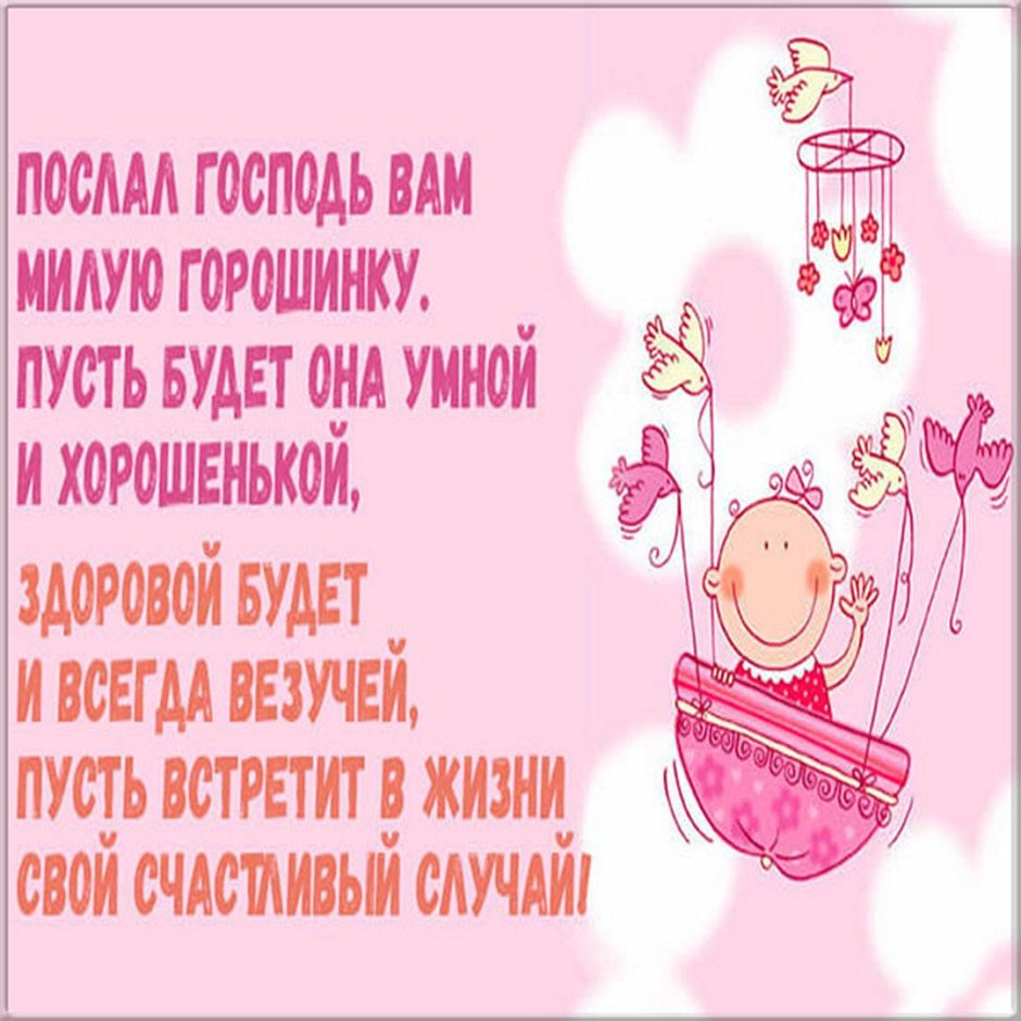 С днем рождения дочерири