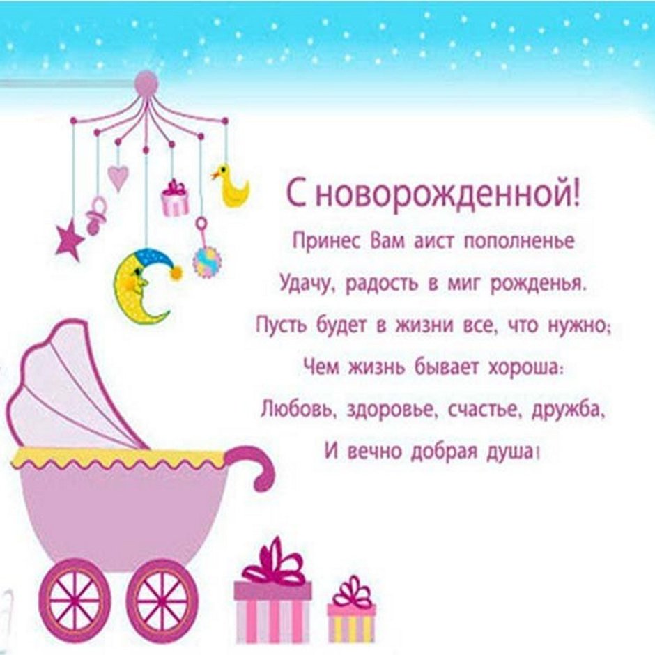 С рождением дочери