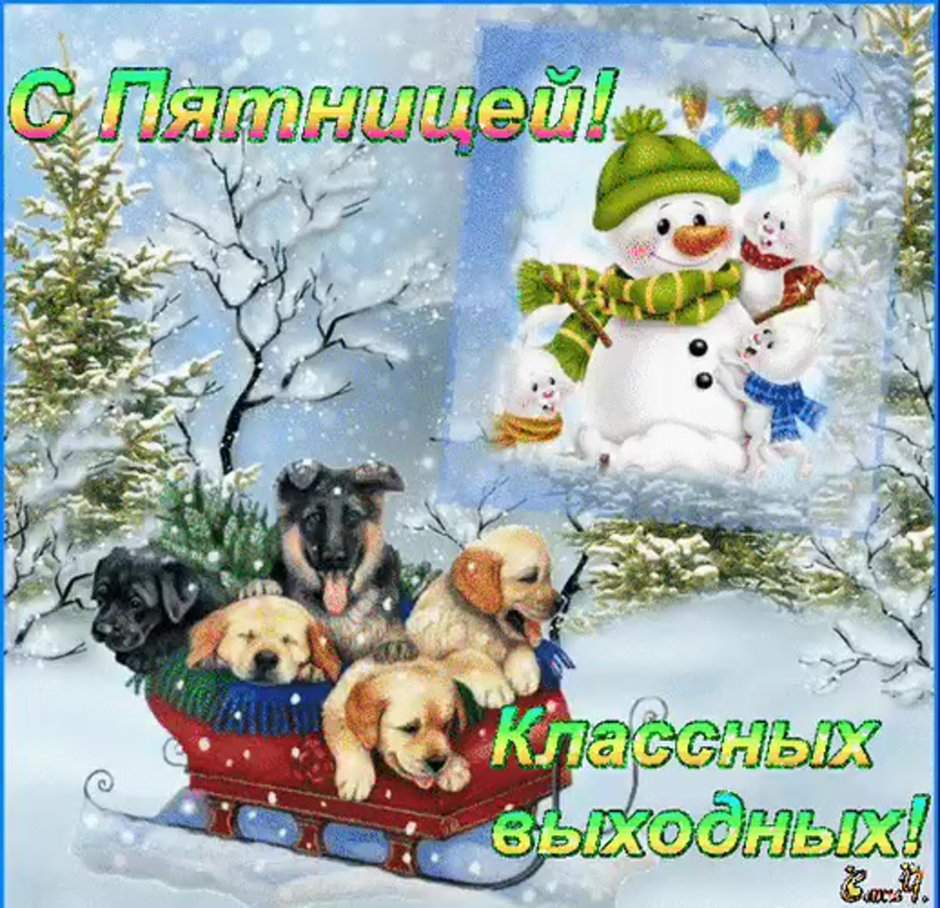 Зимнее настроение