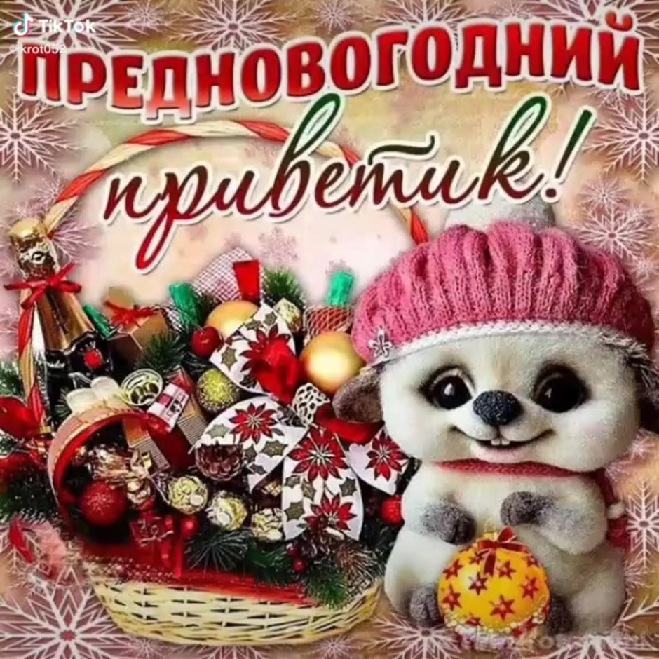 Спокойной зимней ночи