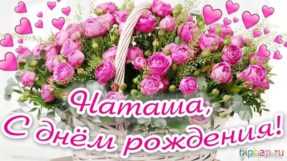 С днём рождения сестра