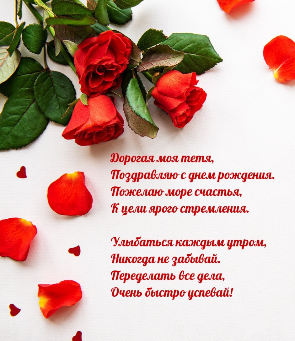 С днём рождения плимянится