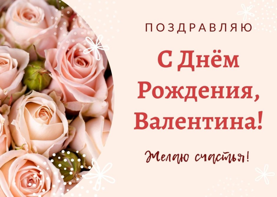 Сердечное спасибо за поздравления