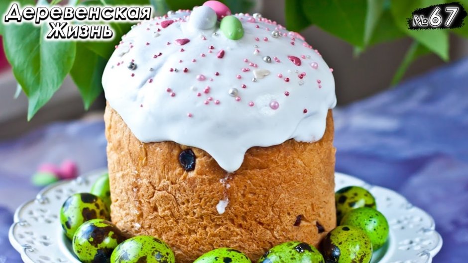 Кулич «Пасхальный»