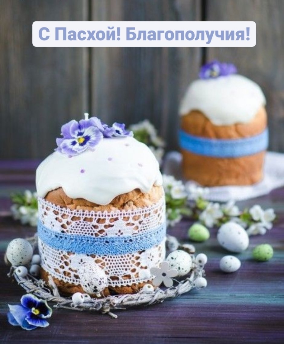 Украшение куличей