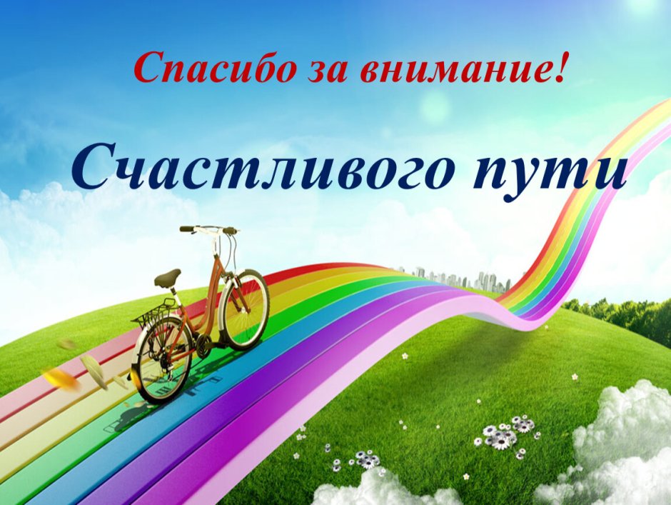 Полянка с дорогой мультяшная