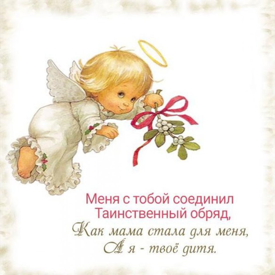 С днем рождения крестная мама