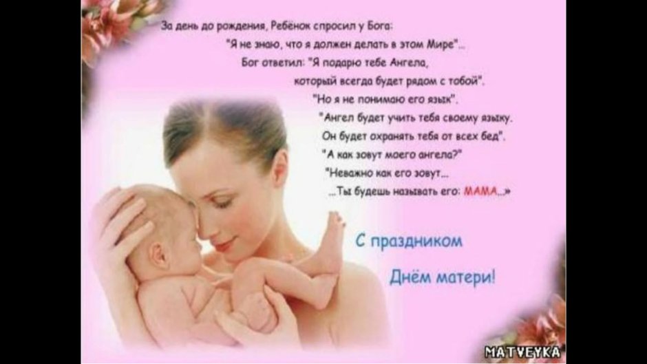 Поздравление дочери от мамы