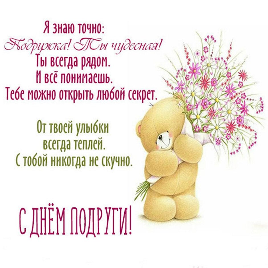 С праздником всех мам