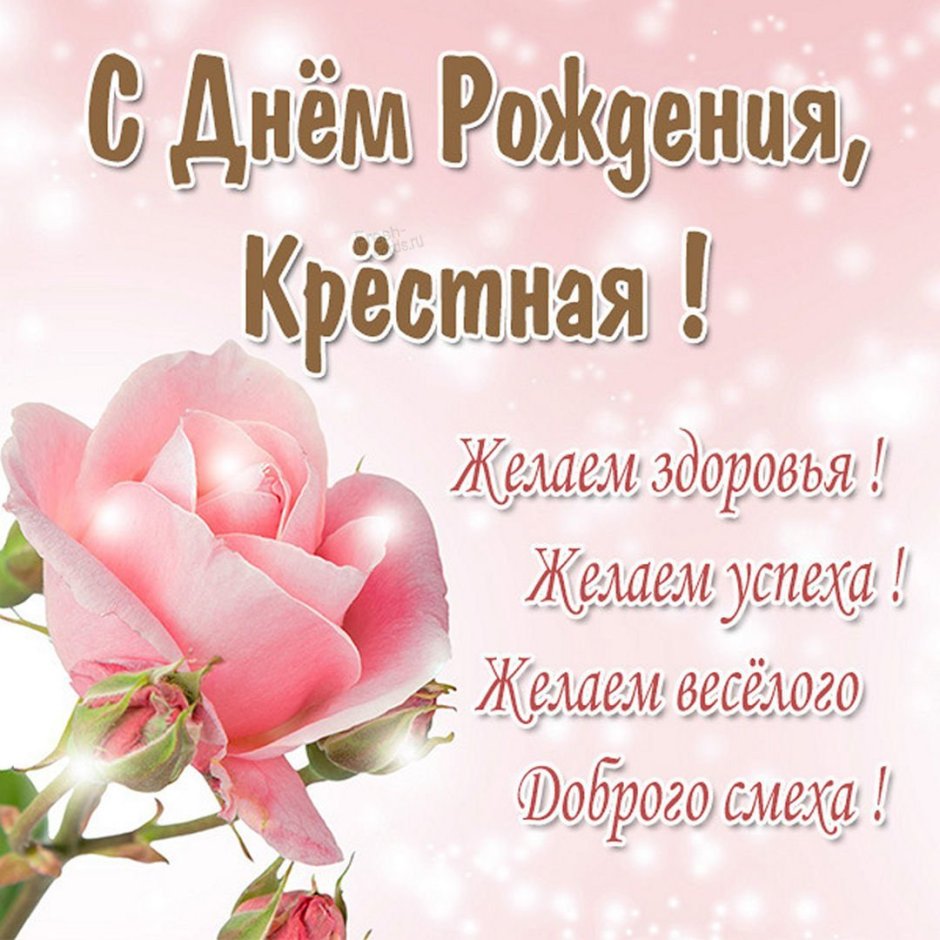 Поздравления с днём рождения женщине