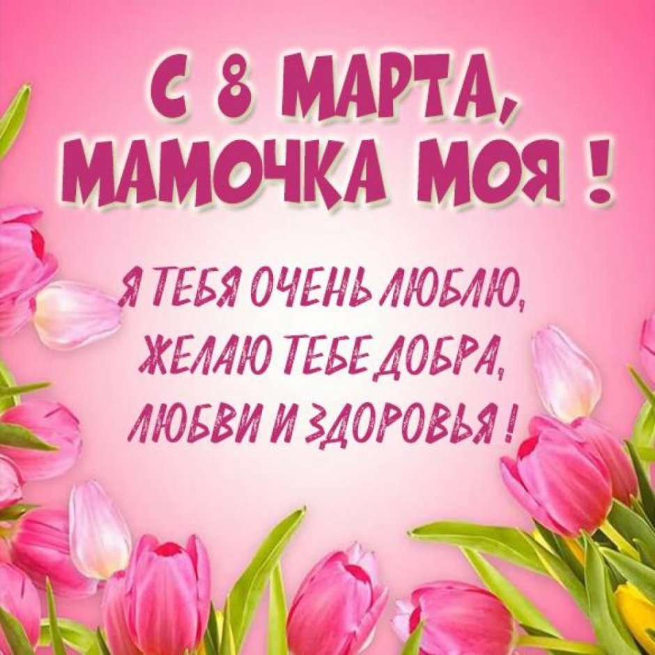 Поздравления с днём рождения женщ