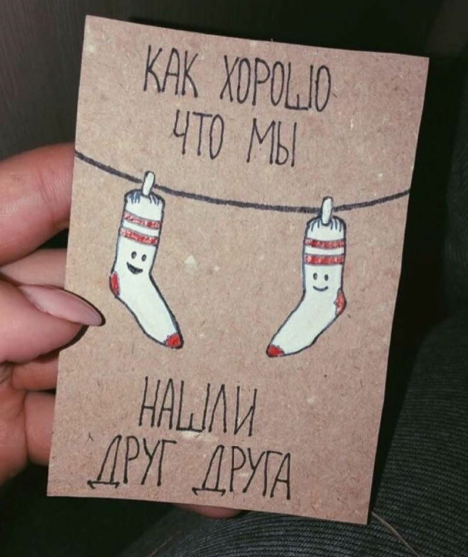 Открытки парню своими руками