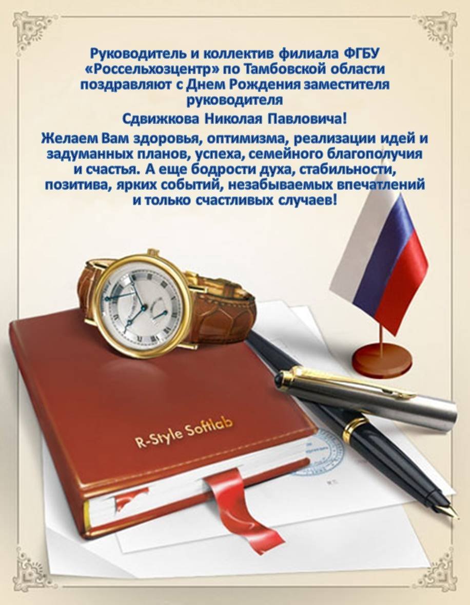 С юбилеем мужчине