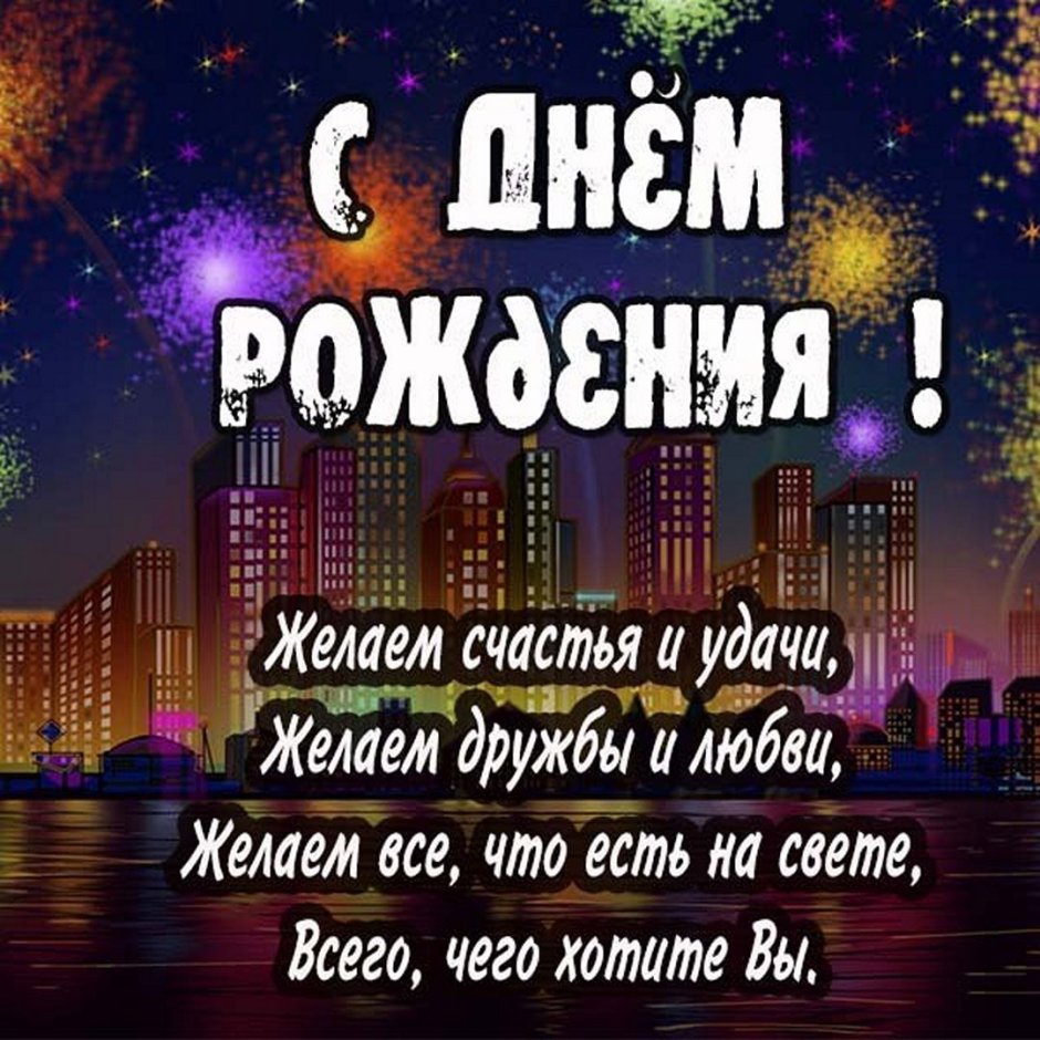 Поздравление с рождением мужчине