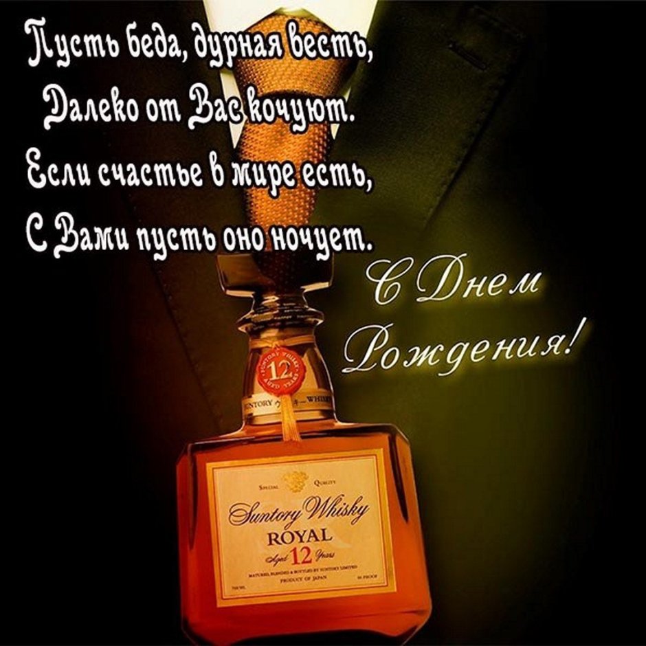 С днём рождения мужчине начальеику